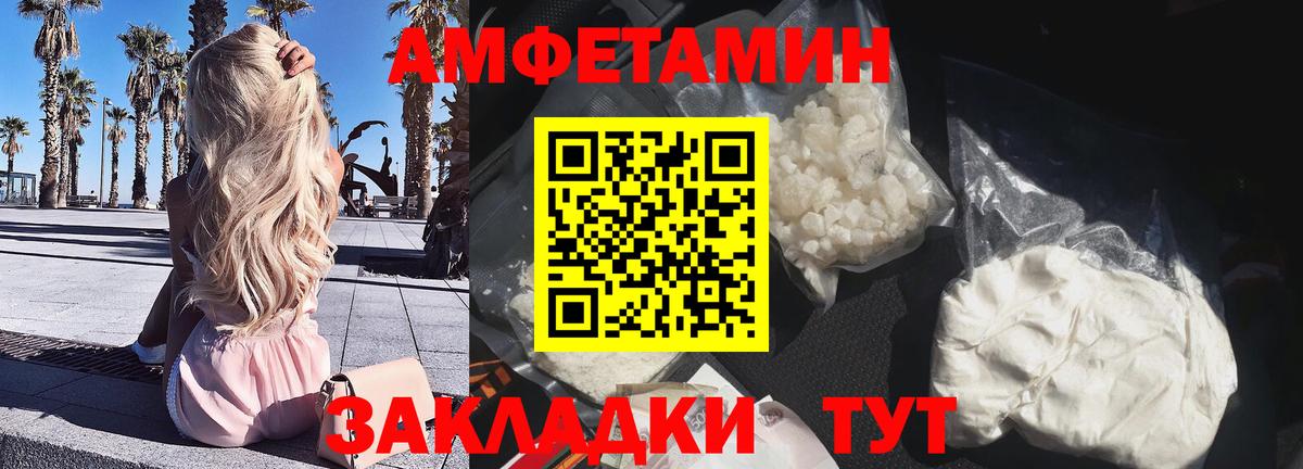 АМФ Розовый Ржев