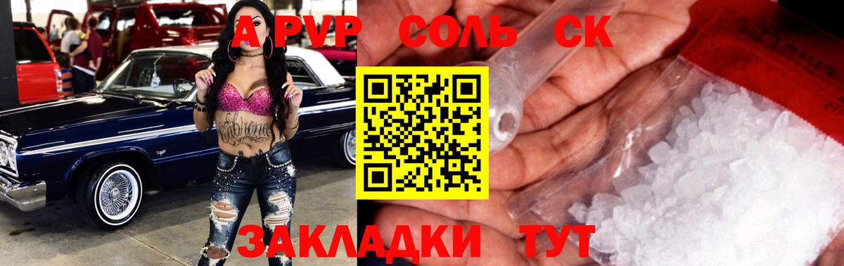 Alpha-PVP  A-PVP СК КРИС  Вход с VPN  APVP мука  Ржев 
