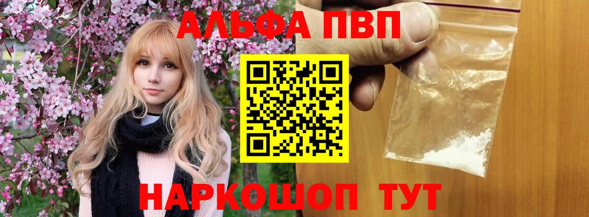 A PVP крисы CK Ржев
