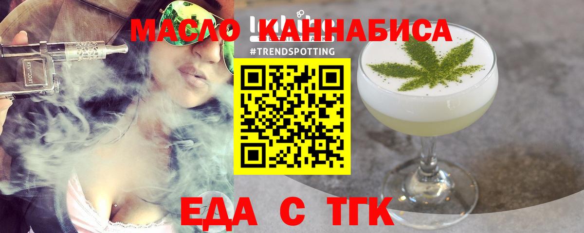 Cannafood конопля  Вход с VPN  Ржев 