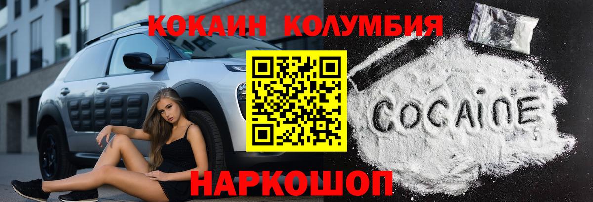 Кокаин VHQ Ржев