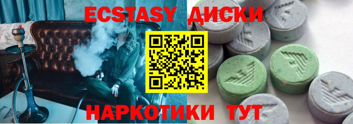 Ecstasy Cube  это формула  Ржев  ЭКСТАЗИ  Вход с VPN  Ecstasy TESLA 