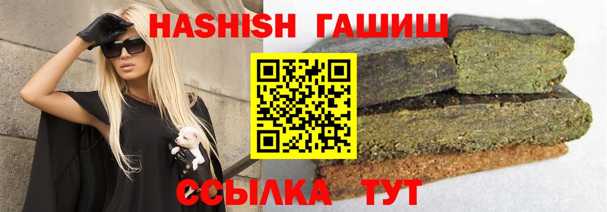 Гашиш hashish  ГАШИШ  ГАШ Premium  Ржев  Вход с VPN 