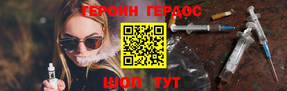 Героин гречка Ржев
