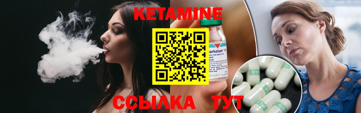 КЕТАМИН ketamine  Кетамин ketamine  Ржев  Вход с VPN 