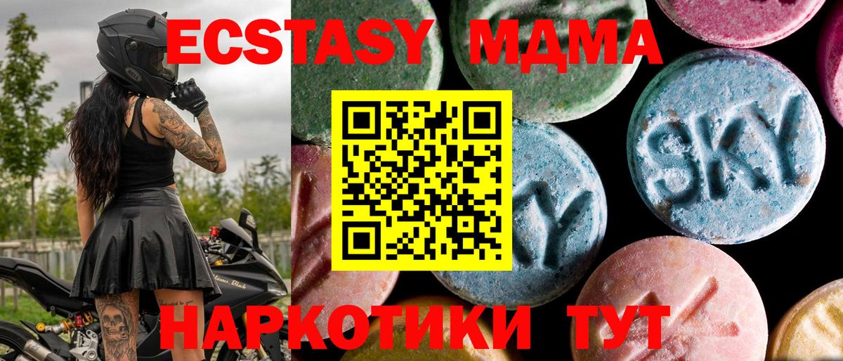 MDMA молли Ржев