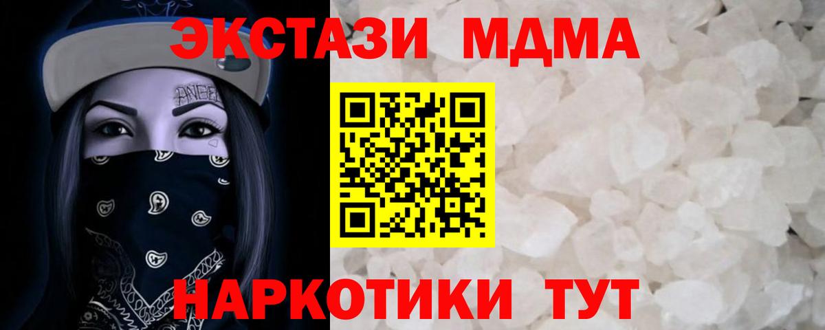 МДМА VHQ  Вход с VPN  МДМА кристаллы  MDMA  Ржев 