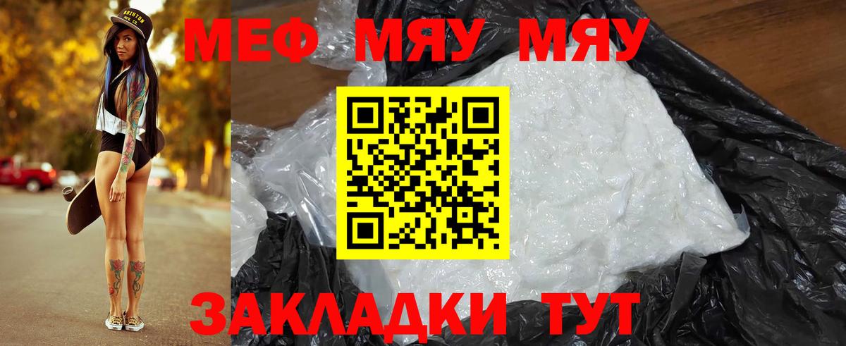 Меф мука  Мефедрон VHQ  МЕФ  где можно купить наркотик  Ржев  Вход с VPN  Мефедрон 