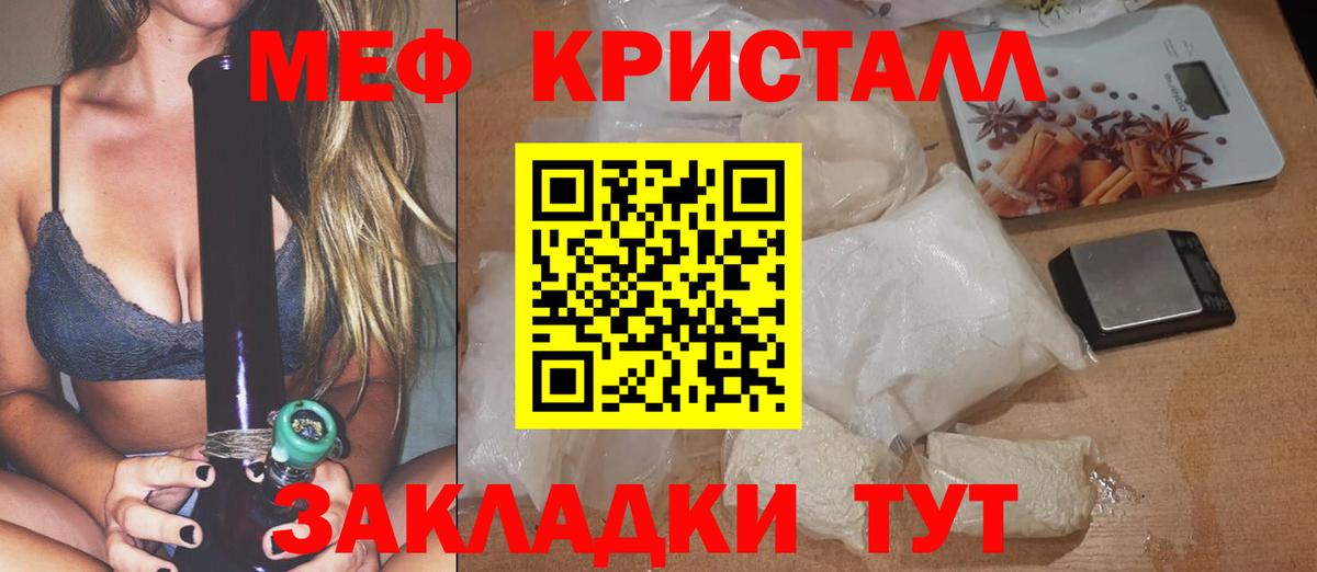 Меф мука Ржев
