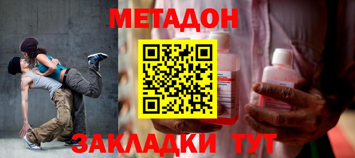 Ржев  ОМГ ОМГ маркетплейс  Вход с VPN  МЕТАДОН белоснежный 