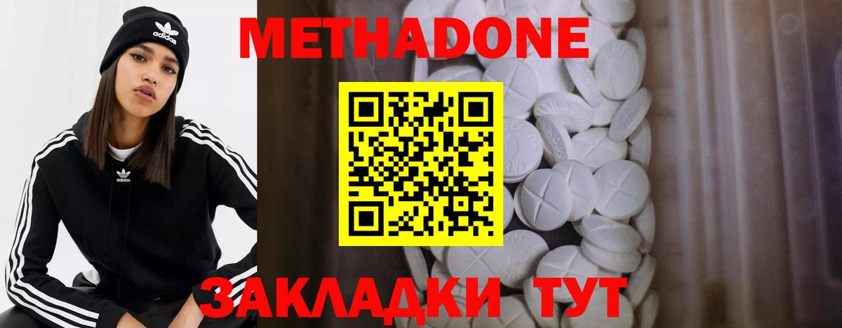 МЕТАДОН белоснежный Ржев