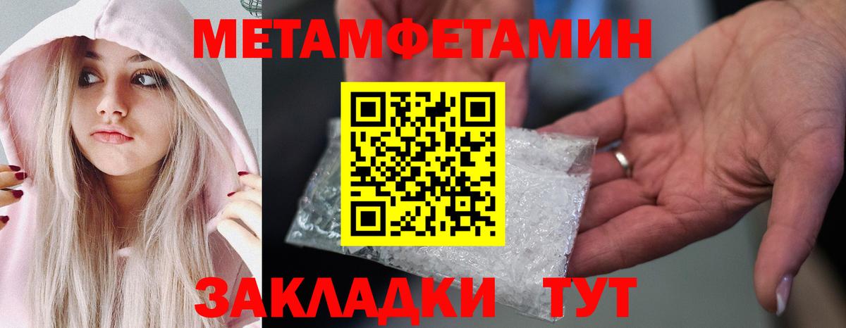 Метамфетамин витя  Вход с VPN  Ржев 